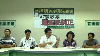 居民控訴程序違法霸道  A7徵收案遭監院糾正