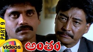 Antham Telugu Full Movie | Nagarjuna | Urmila | Silk Smitha | RGV | Part 9 | Mango Videos