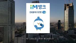 DGB대구은행 z체크카드 비대면 발급 이벤트 소개해드려요