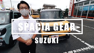 🍎スズキ スペーシアギア ハイブリッド 中古車レビュー アップル新車館勝田店 スーパー乗るだけセット 茨城県ひたちなか市 勝田車輌サービスセンター