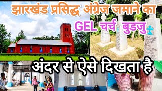 # GEL CHURCH burju #Jharkhand  Famous GEL BURJU CHURCH @tutivlogskhunti2147