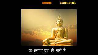 Buddha shorts | Buddha Quotes | Lord Buddha | Goutam Buddha Bani | Buddha Quotes on Life | Vichar 🔥