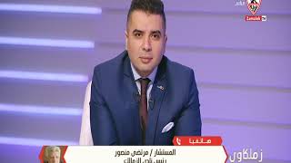 مرتضى منصور: الشعب المصرى أعطى الخونة درساً قاسياً فى الوطنية اليوم - زملكاوى