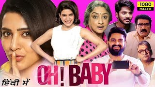 oh baby Hindi Dubbed Movie | Samantha Ruth Prabhu | New Hindi Dubbed Full South Movies |New Movies