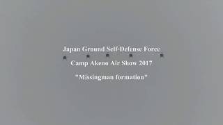 【殉職者に捧ぐ】TH-480Bによる 初の慰霊飛行 / Japan Ground Self-Defense Force Camp Akeno 20171104