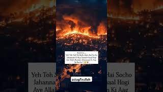 #america #fire #losangeles #islamicvideo #deen #islamiclove #islam #muslim #youtube #shorts #islamic