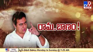 Minister KTR serious comments on PM Modi and BJP leaders - TV9