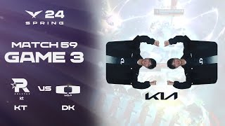 내가 DK의 미래란 말이야 | KT vs. DK 게임3 하이라이트 | 03.03 | 2024 LCK 스프링 스플릿