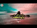 surah kahaf ki aayat 19 me likha ْوَلْیَتَلَطَّف ke mana 🤔 quran surahkahaf allah islamicvideo