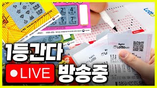 로또 1159회 예상3수 맞추기 및 영상에 안나온 자동용지 공개!!