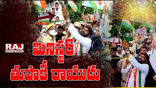 LIVE : మినిస్టర్ తుపాకీ రాయుడు | Minister Srinivas Goud Gun Firing Live | Raj News Telugu