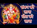 गणेश भजन भरी सभा में आना गजानन bhari sabha mein aana gajanan ganesh ji bhajan with lyrics