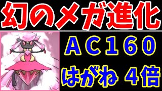 メガディアンシー(Lv50)で『はがね４倍』のダイゴリーグへ挑戦する！【ゆっくり実況】【ポケモンORAS】