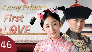 【FULL】First Love of a Young Prince 2022 EP46 | Yang Mi Yuan Hong| Chinese Traditional Romance Dramas