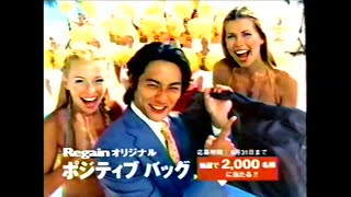 懐かしいCM集 (2001年) || Nostalgic Japanese Commercials || 日本懷舊廣告