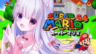 #2【スーパーマリオ64】一か月前だからもう操作忘れたかも！　あそぶのははじめて♡ [ Vtuber / Super Mario 64 ]