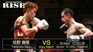 佐野貴信 vs イグナシオ・カプロンチ／Takanobu Sano vs Ignacio EL MISIL Capllonch｜2017.9.15【OFFICIAL】