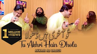 Tu Akhri Hain Dhola Tedey Baad Andhara Hey  | Anwaar Ali Baloch  | Official Song  | Sharafat Studio