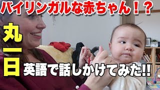 英語で赤ちゃんの1日に密着 // 1日に赤ちゃんに英語で話しかける｜英語リスニング｜聞き流し英会話｜聞き流し 英語