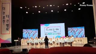 포천 시장 백영현 취임식에 가봤다. Pocheon Mayor Inauguration.