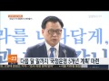 국정자문위 출범…