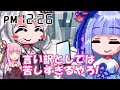 【プリコネr】アリーナ廃の華麗なる1日【バリーナ】【プリーナ】