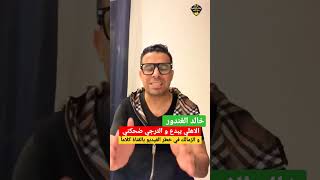 الاهلي يبدع و الترجي ضحكني و الزمالك في خطر و اللاعب ده مضي خلاص