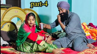 ਪਹਿਲੇ ਪਿਆਰ ਦੀ ਪਹਿਲੀ ਮੁਲਾਕਾਤ(ਸੁਹਾਗਰਾਤ) । A punjabi short movie 2025 ​⁠​⁠​⁠​⁠@charnabalianwaliwala