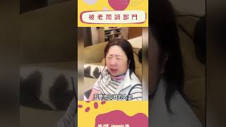 被調部門了，怎麼辦？｜該離職嗎？｜#職場 #職場黑暗學 #工作 #職涯規劃