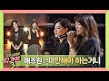 [히트곡] 전주만 듣고 감성 폭발♨ 애즈원(As One) ′미안해야 하는 거니′♪ 슈가맨3(SUGARMAN3) 3회