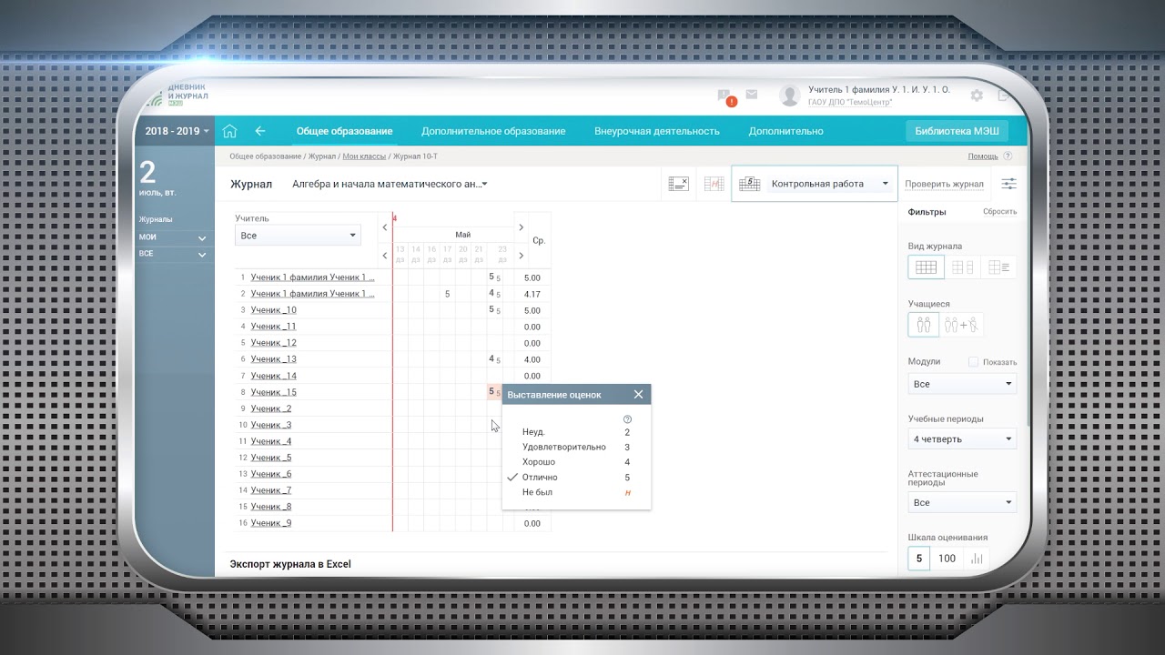 Mesh Instruction Ezhd 05 16 Preview Youtube