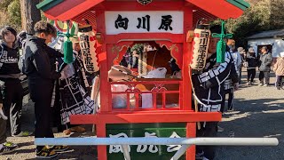 ２０２５年大槌町小鎚神社元旦奉納④向川原虎舞