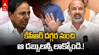 Bandi Sanjay on Caste Census | కులగణన పేరుతో కాంగ్రెస్ టైం పాస్ చేస్తోంది | ABP Desam