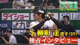 【公式】2024年6月15日(土)10:25～放送予告「福岡NEWSファイル CUBE」 | テレビ西日本