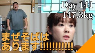 【DAY141】まぜそば大好き小保方さんwwwwwwwwww、フィットボクシング2ダイエット配信【デブの配信切り抜き】