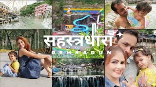 sahastradhara सैकड़ों धाराएं dehradun utrakhand|| गंधक कुंड, द्रोण गुफा