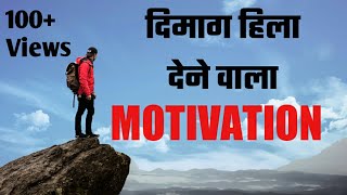 Hindi Motivation Rap | Motivational Rap in Hindi | Motivation Song in Hindi | Nishayar