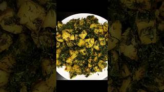 ताजा हरा सोया साग आलू की चटपटी स्वादिष्ट टेस्टी सब्जी/soya Aloo Recipe/Soya Saag / #eating #recipe