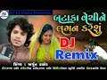 arjun thakor bataka vechine lagan karshu gujarat dj remix new song 2021 ag dj thara