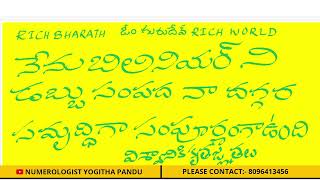 నేను బిలినియర్‌ని డబ్బు సంపద నా దగ్గర సమృద్ధిగా సంపూర్ణంగా ఉంది విశ్వానికి కృతజ్ఞతలు #money#power