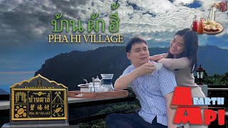 บ้านผาฮี้ จิ๊บกาแฟดิป ที่เชียงราย | EarthPum Travel | Ep 9