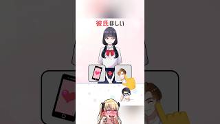 男の子の気を引きたい女の子のスマホゲーム【クソゲー動画】 #shorts