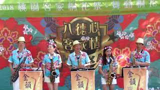 2018桃園客家桐花祭