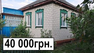 Огляд НАЙДЕШЕВШОЇ ХАТИ в СЕЛІ😱 ціна 40 000 грн | огляд | ремонт