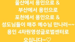 (간증) 예수가 복음이고 복음이 예수다 \u0026 율법적 회개가 아닌 복음적 회개 \u0026 이상한 불(Strange Fire)이 아닌 거룩한 불 \u0026 예수로 난 믿음은 창세전 지성소 하나님의 집