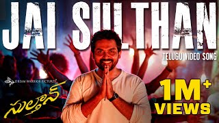 Jai Sulthan Video (Telugu) - Sulthan | Karthi, Rashmika | Vivek-Mervin | Rahul Sipligunj