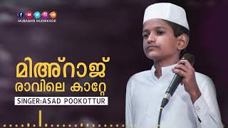 ASAD POOKOTTUR | MIHRAJ RAVILE KATTE |