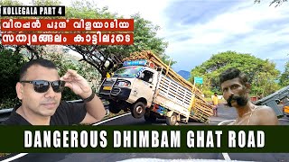 Sathyamangalam Forest | Dhimbam Ghat Road | Veerappan forest |Sathyamangalam Tiger Reserve