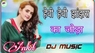 Bhabhi || heavy heavy Jhanjhar Ka Joda bhabhi Re Dj Remix Song Ajay Hooda New Haryanvi Song