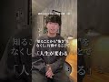 絶対に口にしてはいけない言葉5選　 生き方 人生を変える 人生 幸せ 名言 言葉 恋愛 人間関係